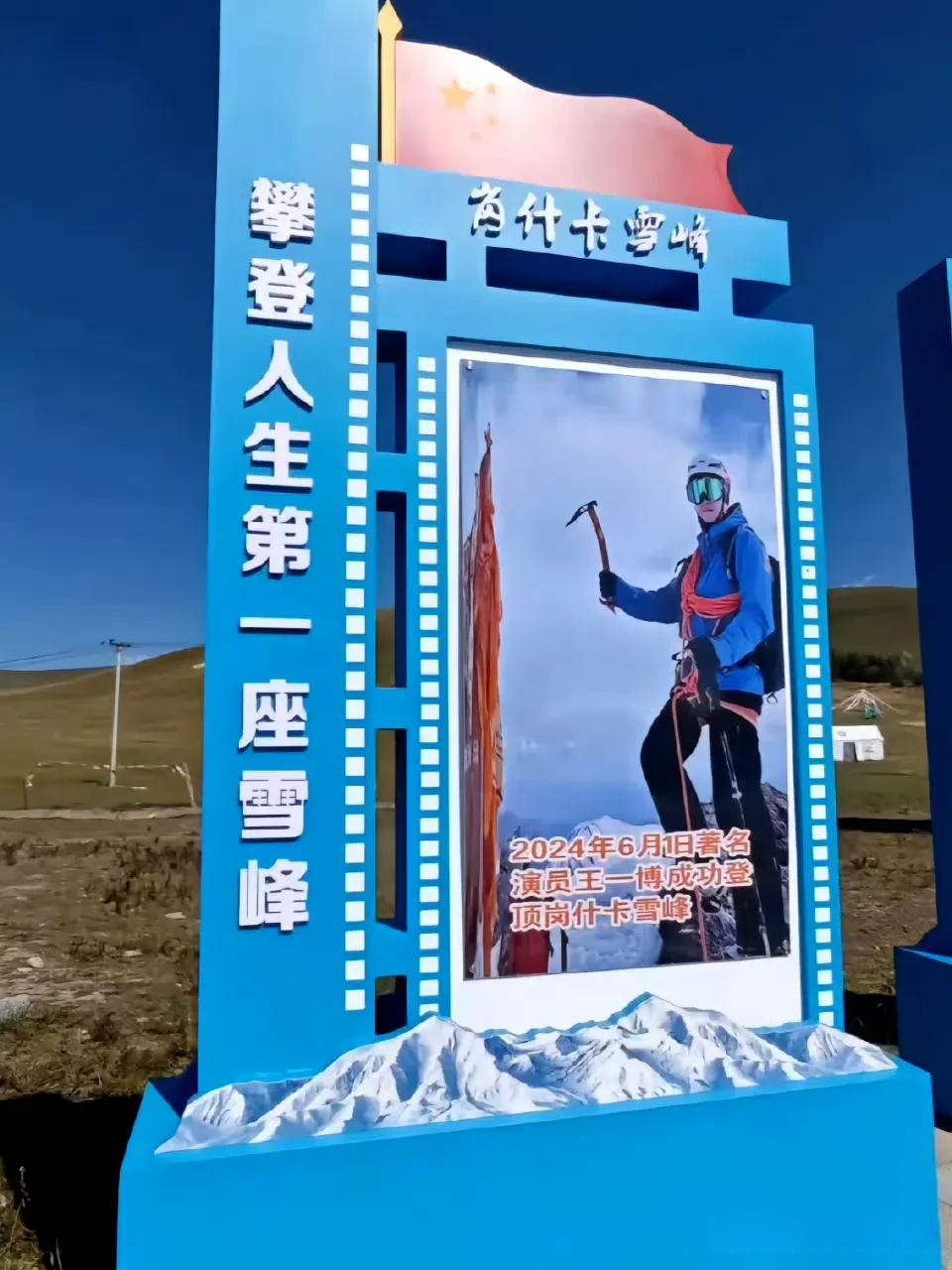 包含西藏雪域队在比赛中勇往直前，闯出一片天地的词条