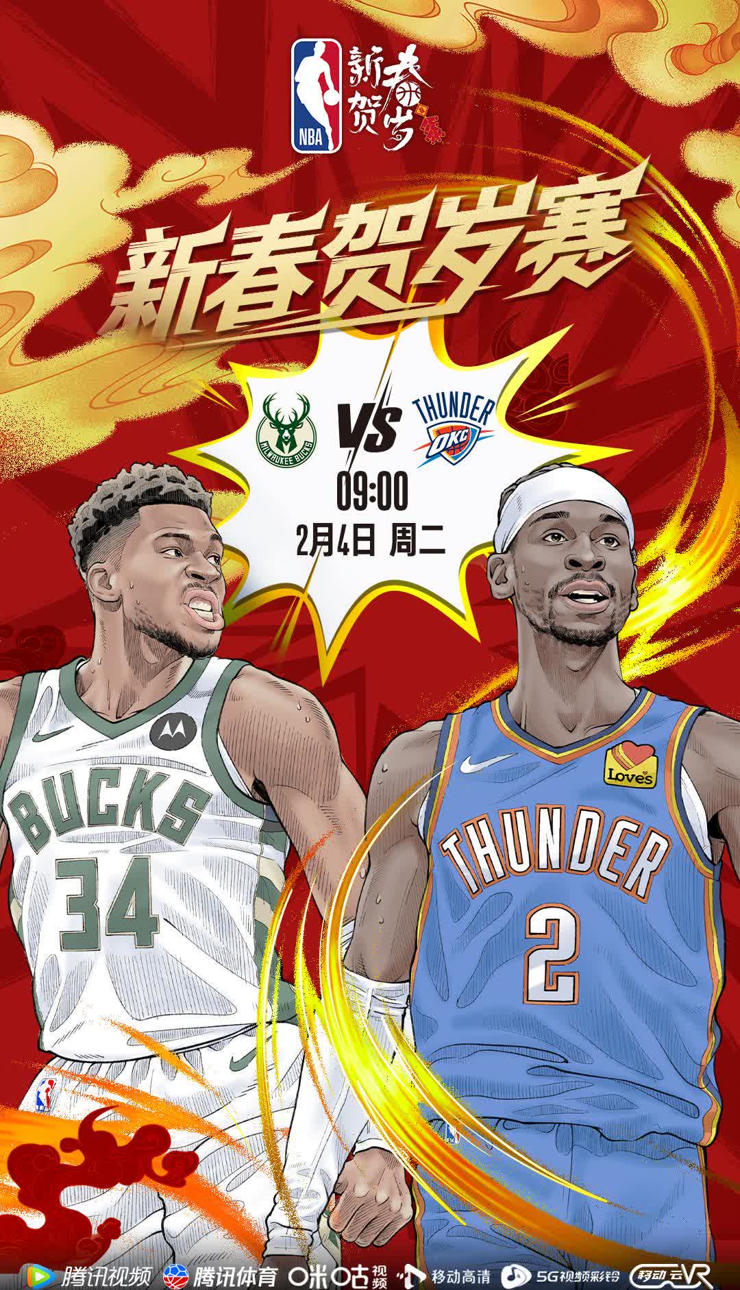 雄鹿再胜雄鹿：当地球迷欢呼连连